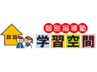 学習空間