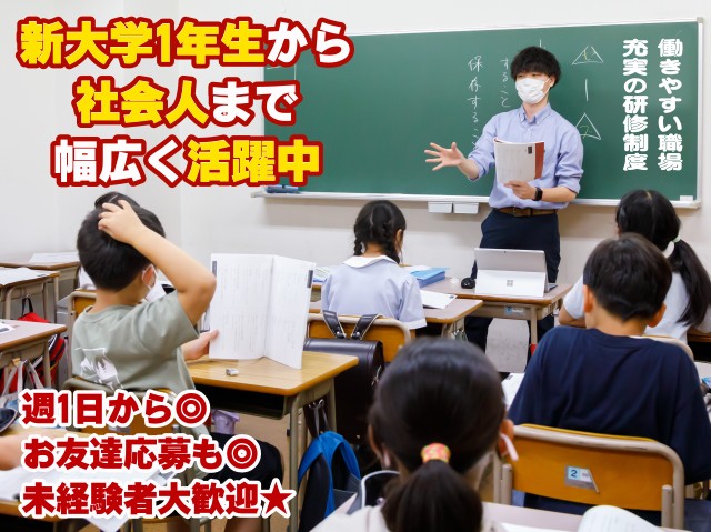 花まるグループの進学塾　スクールFC シグマTECHお茶の水校