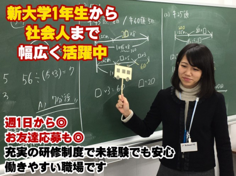 花まるグループの進学塾　スクールFC シグマTECH吉祥寺校