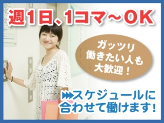 個別指導 星乃塾 有松校
