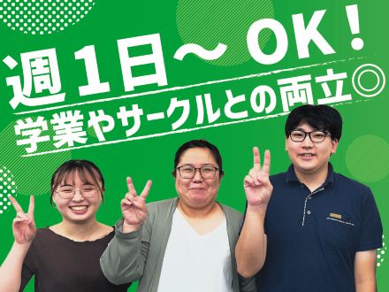 ベスト個別 飯寺教室