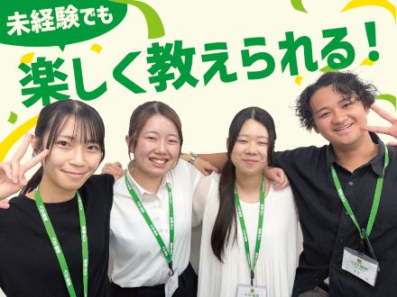 ベスト個別 飯山教室