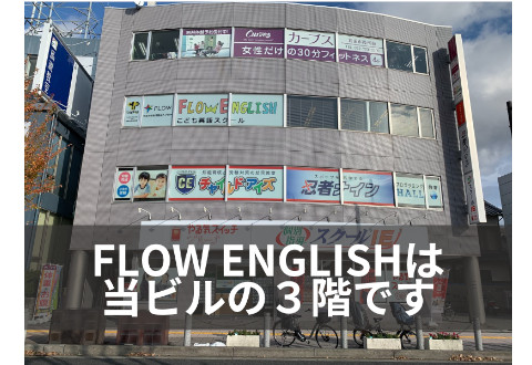 FLOW ENGLISH 