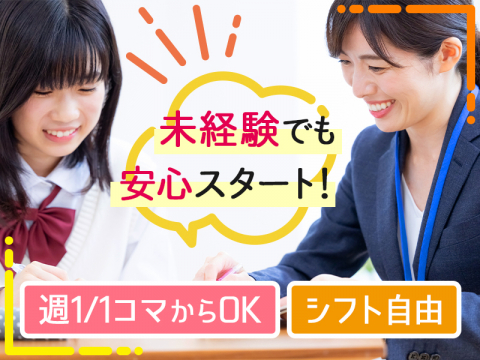 城南コベッツ 仁戸名教室
