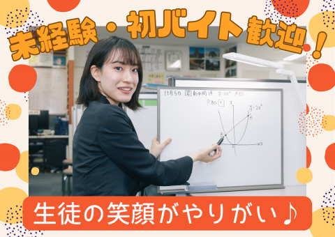 中萬学院 さなる個別@will 上永谷校