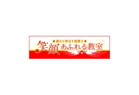 京進の個別指導スクール・ワン　男山泉教室