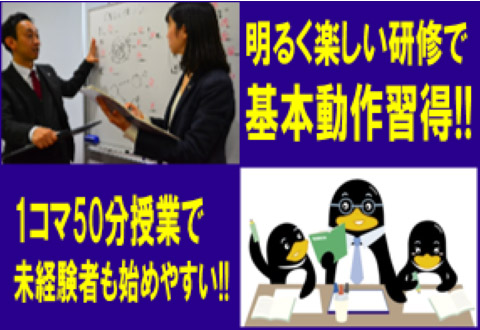 臨海セミナー セレクト横浜本校