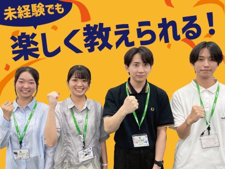 ベスト個別　motto鳴神教室