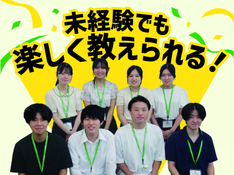 ベスト個別　大高教室