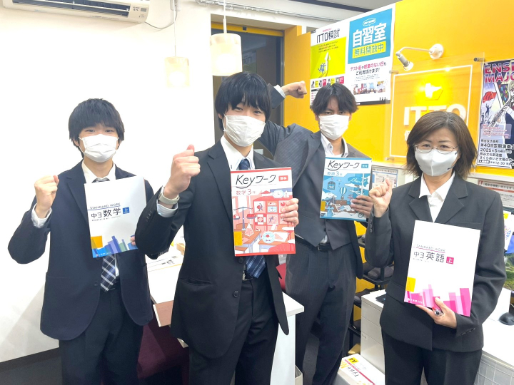 ITTO個別指導学院　熊谷美土里町校