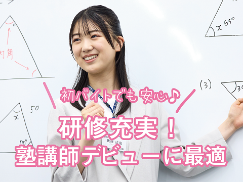 早稲田アカデミー 中央林間校