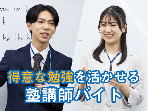 早稲田アカデミー 成増校