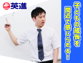 英進進学教室 桐生校　個別指導