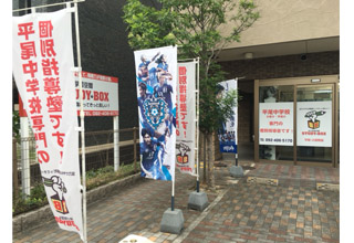 全力学習空間STUDYBOX　平尾・小笹教室