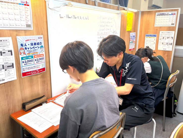学習塾スタートアップ　滝ノ水教室