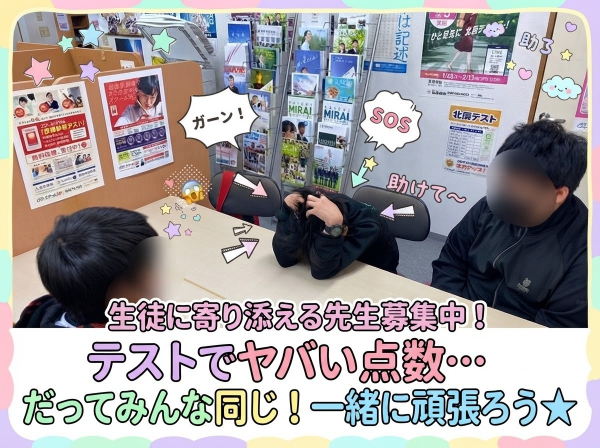 やる気スイッチのスクールIE 南桜井校