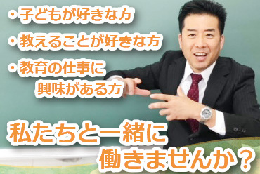 昴塾 押熊校