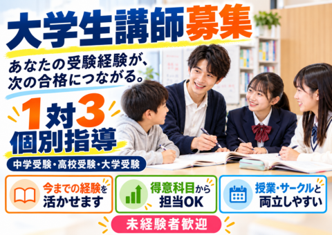 数研学院 我孫子教室