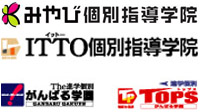 ITTO個別指導学院