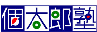 個太郎塾