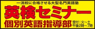 英語セミナー