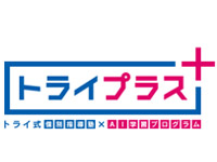 個別指導塾トライプラス