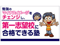 チェンジ塾