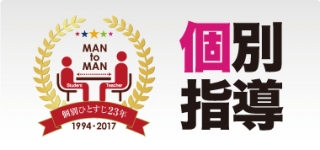 ITTO個別指導学院