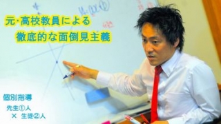 学習塾まなビバ