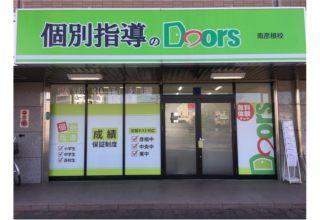 あすか個別指導学院　南彦根校