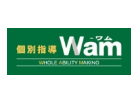 個別指導WAM