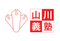 山川義塾