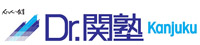 Dr.関塾