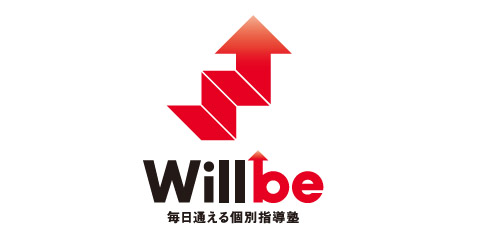 個別指導塾Will be