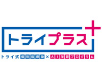 個別指導塾トライプラス