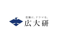 逆転合格塾 広大研