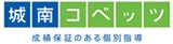 城南コベッツ