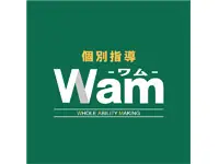 個別指導Wam