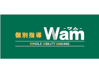 個別指導　Wam