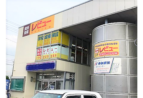 個別指導レビュー