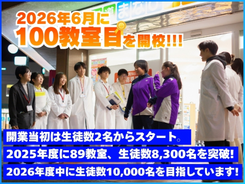 個別指導まなび