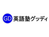 英語塾グッディ