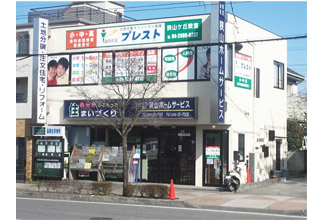 個別指導学院プレスト