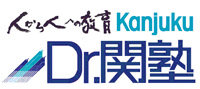 Dr.関塾