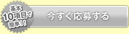 応募停止