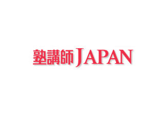 個別指導のサクセスゼミナール